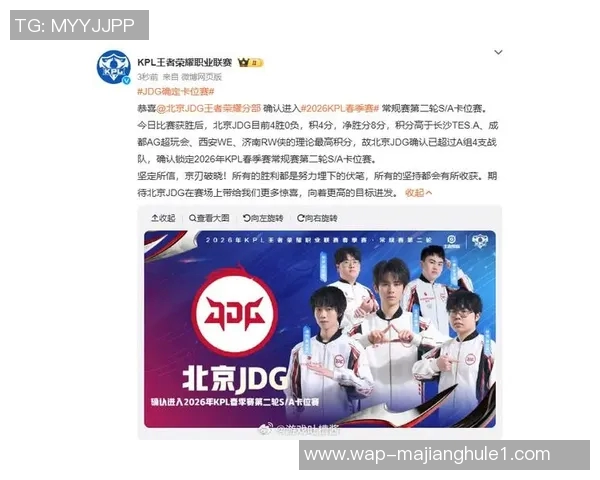 2026电竞新闻深入分析JDG与WE比赛后的战术复盘与策略对比探讨